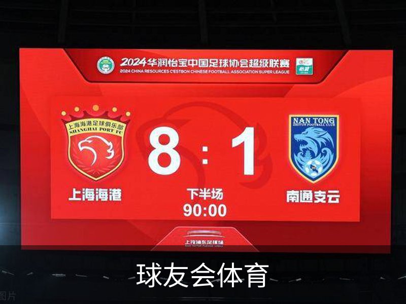 关于球友会体育